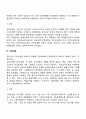 우리나라 5대 보험을 열거하고 설명하세요 7페이지