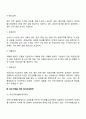 빈곤과 가족복지에 대해 논의해주세요 4페이지