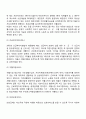 빈곤과 가족복지에 대해 논의해주세요 5페이지