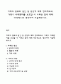 치매의 종류와 원인 및 증상에 대해 정리해보고 가족이 치매환자를 보호할 시 어려운 점에 대해 다각적으로 생각하여 서술해보시오 1페이지