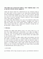치매의 종류와 원인 및 증상에 대해 정리해보고 가족이 치매환자를 보호할 시 어려운 점에 대해 다각적으로 생각하여 서술해보시오 3페이지