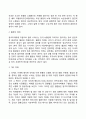 치매의 종류와 원인 및 증상에 대해 정리해보고 가족이 치매환자를 보호할 시 어려운 점에 대해 다각적으로 생각하여 서술해보시오 4페이지