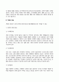 치매의 종류와 원인 및 증상에 대해 정리해보고 가족이 치매환자를 보호할 시 어려운 점에 대해 다각적으로 생각하여 서술해보시오 5페이지