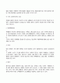 치매의 종류와 원인 및 증상에 대해 정리해보고 가족이 치매환자를 보호할 시 어려운 점에 대해 다각적으로 생각하여 서술해보시오 6페이지