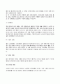치매의 종류와 원인 및 증상에 대해 정리해보고 가족이 치매환자를 보호할 시 어려운 점에 대해 다각적으로 생각하여 서술해보시오 8페이지