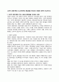 고전적 경영이론과 신고전이론의 종업원을 바라보는 관점에 대하여 비교하시오 2페이지
