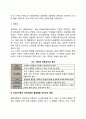 고전적 경영이론과 신고전이론의 종업원을 바라보는 관점에 대하여 비교하시오 4페이지