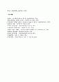 고전적 경영이론과 신고전이론의 종업원을 바라보는 관점에 대하여 비교하시오 7페이지
