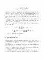 포트폴리오이론에 대하여 설명하시오 4페이지