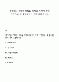 경영자는 어떠한 자질을 가지고 있어야 하며 경영자는 왜 중요한가에 대해 토론하시오 1페이지
