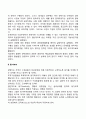 경영자는 어떠한 자질을 가지고 있어야 하며 경영자는 왜 중요한가에 대해 토론하시오 6페이지