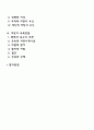 조직의 변화에 대한 저항을 극복하는 방법을 제시하시오 2페이지