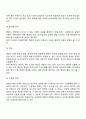 조직의 변화에 대한 저항을 극복하는 방법을 제시하시오 8페이지