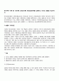 동기부여 이론 중 기대이론 공정성이론 목표설정이론을 설명하고 각각의 장점을 비교 3페이지