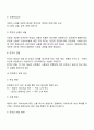 동기부여 이론 중 기대이론 공정성이론 목표설정이론을 설명하고 각각의 장점을 비교 7페이지