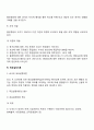 동기부여 이론 중 기대이론 공정성이론 목표설정이론을 설명하고 각각의 장점을 비교 8페이지