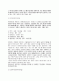 기업의 해외 진출 전략을 설명하시오 4페이지