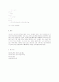 한국어 발음 교육에서 기존 이론이나 교재에서의 자모 제시 순서를 정리 하고 본인이 생각하는 자모 제시 순서를 제시하고 의도를 설명하세요 3페이지