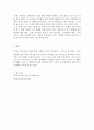 듣기의 특성에 대하여 여러 가지를 뽑아 본 후, 듣기교육에서 중요하게 생각해야 하는 듣기의 특성을 지도의 측면에서 설명하세요.
 2페이지