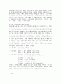 한국어의 높임법 체계에 대해 설명하고 외국인 학습자들이 어려워하는 부분이나 중점적으로 교육해야 하는 높임법의 특징은 어떤 것인지 자신의 생각을 기술 하십시오.
 2페이지