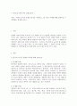 한국의 의식주 문화의 특성을 기록하고 그중 특정 주제를 택해 문화수업 구성방법을 생각해 보시오. 1페이지