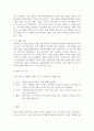 한국의 의식주 문화의 특성을 기록하고 그중 특정 주제를 택해 문화수업 구성방법을 생각해 보시오. 2페이지