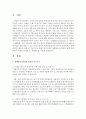 장애인복지시설의 유형과 주요기능 장애인복지시설의 현황을 분석하고 현행 장애인복지 시설의 문제점과 개선방안을 기술하시오 2페이지