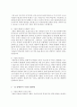 장애인복지시설의 유형과 주요기능 장애인복지시설의 현황을 분석하고 현행 장애인복지 시설의 문제점과 개선방안을 기술하시오 6페이지