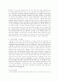 장애인복지시설의 유형과 주요기능 장애인복지시설의 현황을 분석하고 현행 장애인복지 시설의 문제점과 개선방안을 기술하시오 7페이지