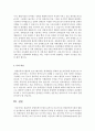 장애인복지시설의 유형과 주요기능 장애인복지시설의 현황을 분석하고 현행 장애인복지 시설의 문제점과 개선방안을 기술하시오 8페이지