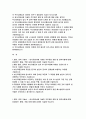 부산교통공사자소서자기소개서 부산교통공사자소서 부산교통공사자기소개서 부산교통공사 운영직 자소서 부산교통공사 자기소개서 부산교통공사 자소서 2페이지