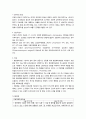 (A+받음) 간세포암 문헌고찰 2페이지