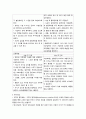 (A+받음) 간세포암 문헌고찰 3페이지