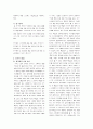(A+받음) 간호연구 간호대학생들의 욕설사용이 스트레스에 미치는 영향 2페이지