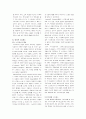 (A+받음) 간호연구 간호대학생들의 욕설사용이 스트레스에 미치는 영향 3페이지
