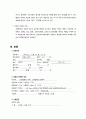 (A+받음) 노인간호학실습 dimentia case study 6페이지