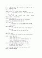 (A+받음) 노인간호학실습 dimentia case study 7페이지