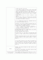 (A+받음) 노인보건관련시설 report 7페이지