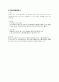 (A+받음) 노인보건관련시설 report 10페이지