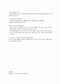 (A+받음) 노인보건관련시설 report 14페이지