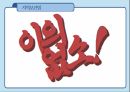 보건의료법규 지역보건법 8페이지