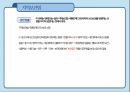 보건의료법규 지역보건법 9페이지