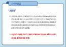 보건의료법규 지역보건법 16페이지