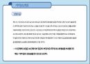 보건의료법규 지역보건법 21페이지