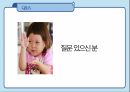 보건의료법규 지역보건법 25페이지