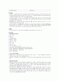 (A+받음) 성인간호학실습 급성담낭염 case study 5페이지