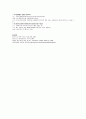 (A+받음) 성인간호학실습 급성담낭염 case study 11페이지