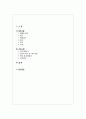(A+받음) 성인간호학실습 급성장염 case study 2페이지