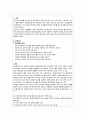 (A+받음) 성인간호학실습 급성장염 case study 3페이지