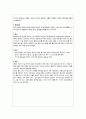 (A+받음) 성인간호학실습 급성장염 case study 4페이지